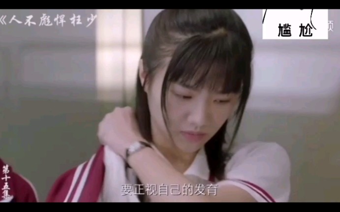 你有过这些青春期烦恼吗