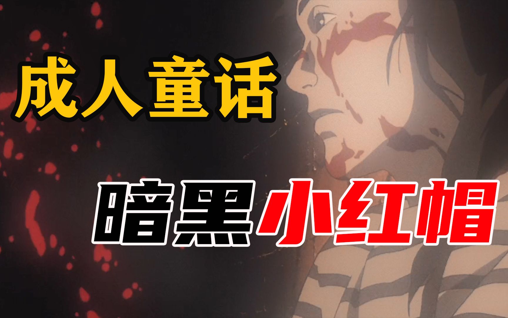 一颗原子弹丢入日本领土，土壤中生出的绝望之花，押井守名作【人狼】