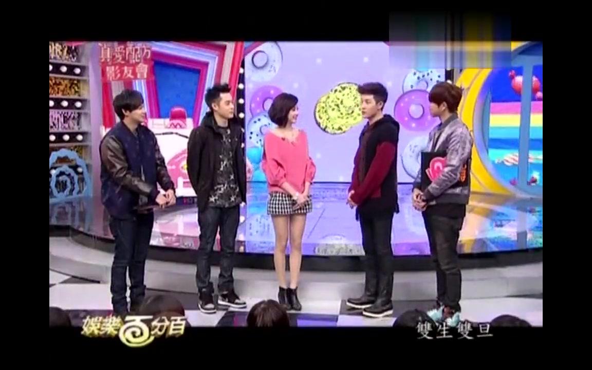 【娱乐百分百】140222真爱配方影友会