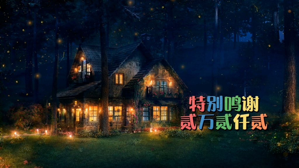 圆创故事（合集）
