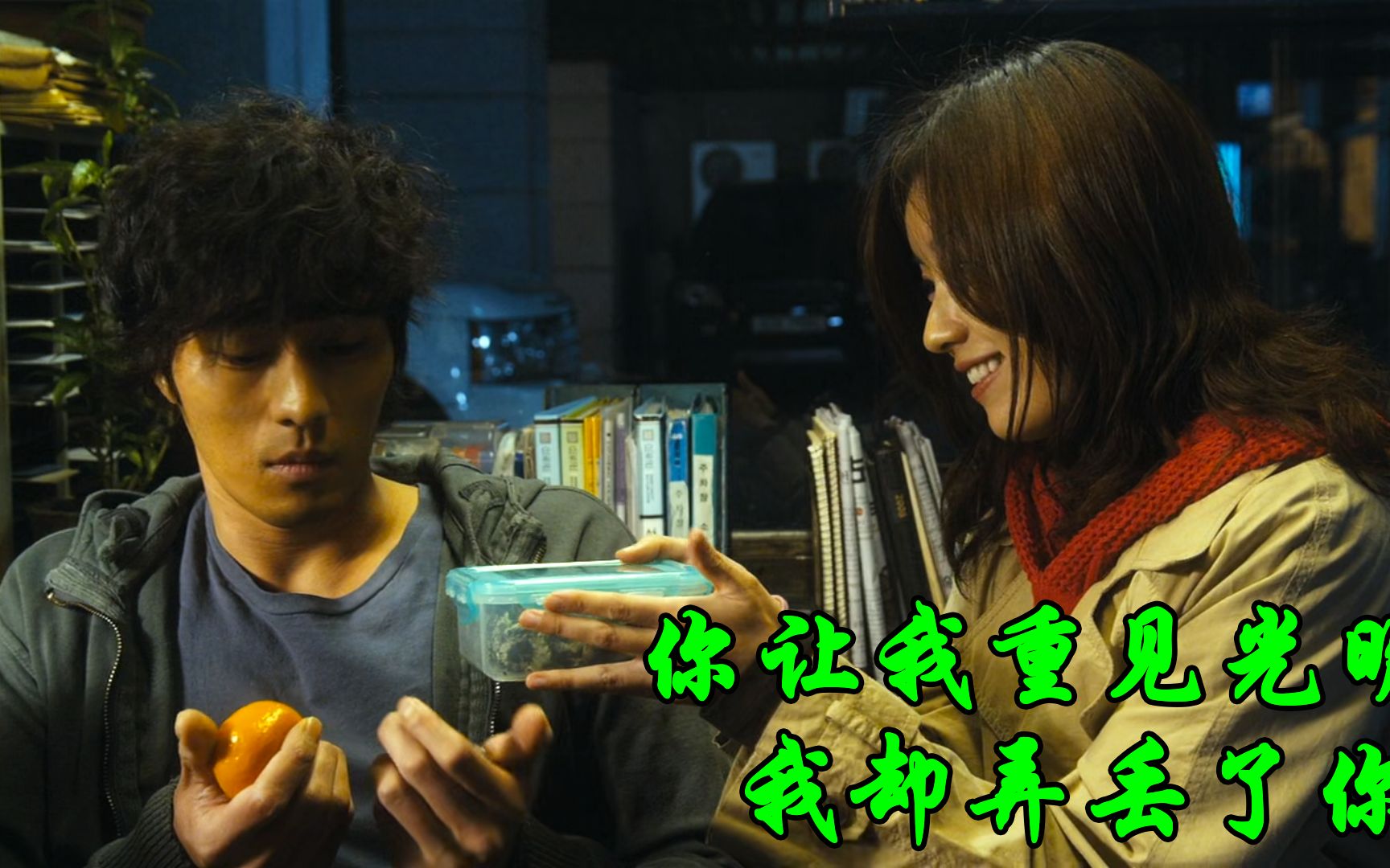 你让我重见光明，我却弄丢了你，爱情这个东西还是存在的，高分催泪神剧《只有你》