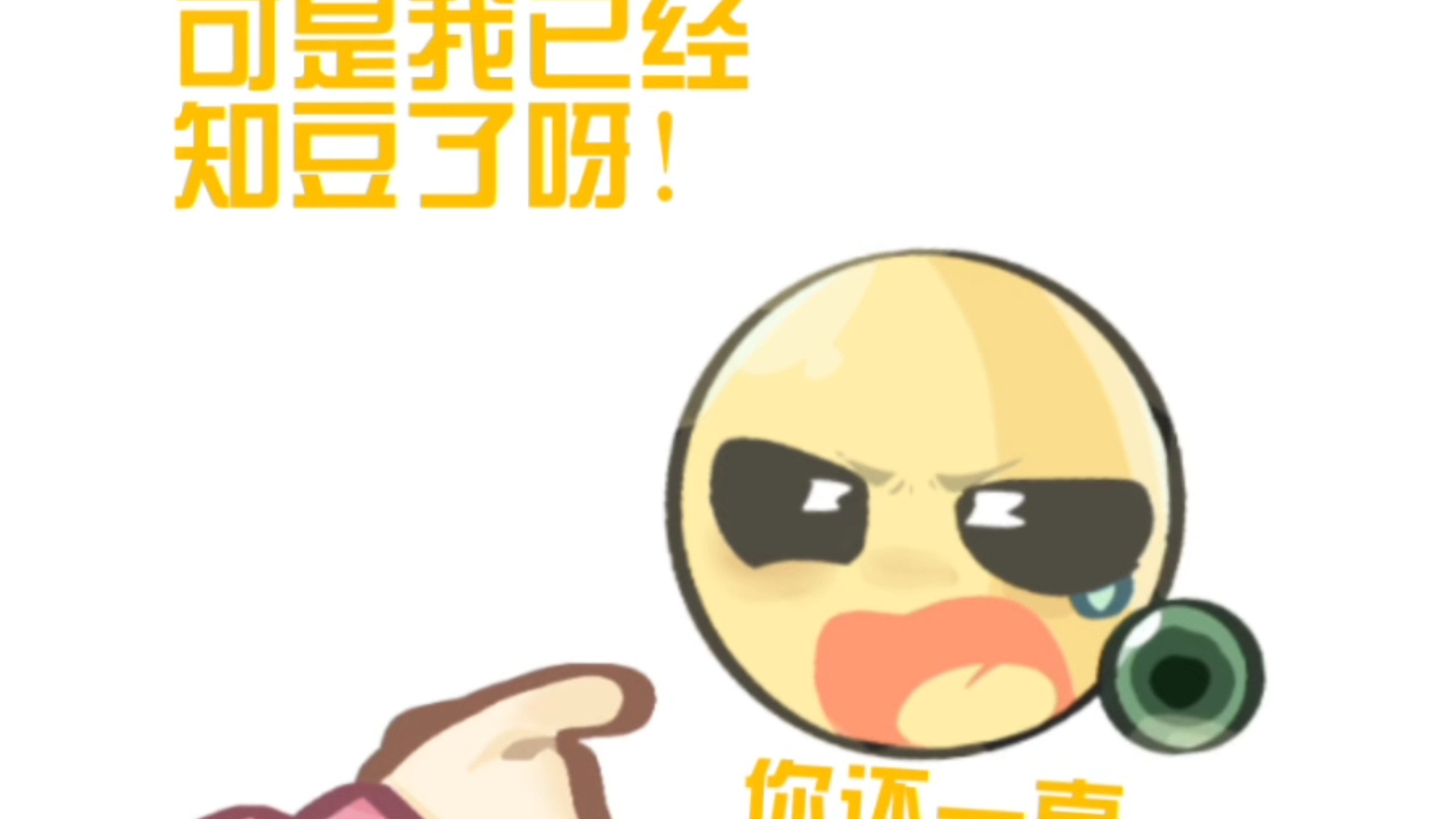 可是已经知豆了!-音频是抖音一位作者发布了她的狗，然后娘家人在评论区发了这个语音 做的不是很好我的想法很戛然而止!所以这个视频我只能做成这样了-再次感谢老大!