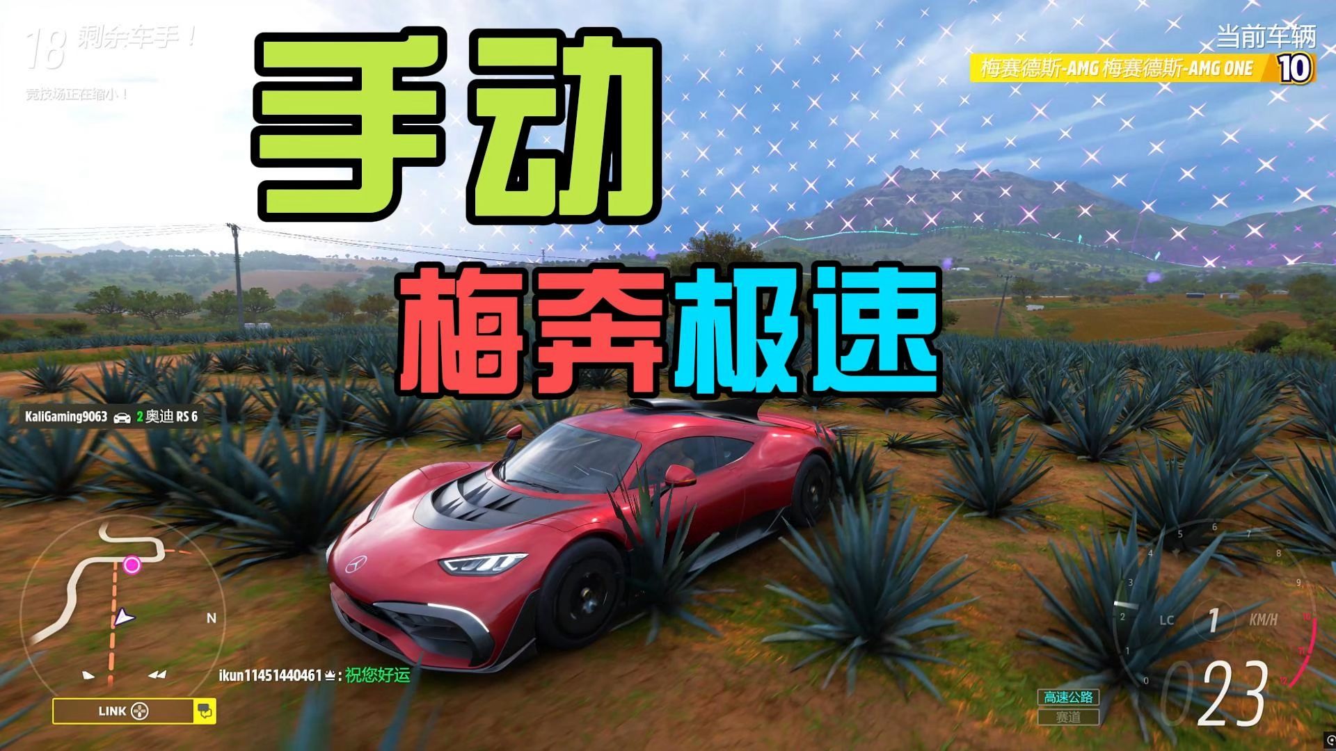 八级北极星振奋开场，梅奔再破极速之最