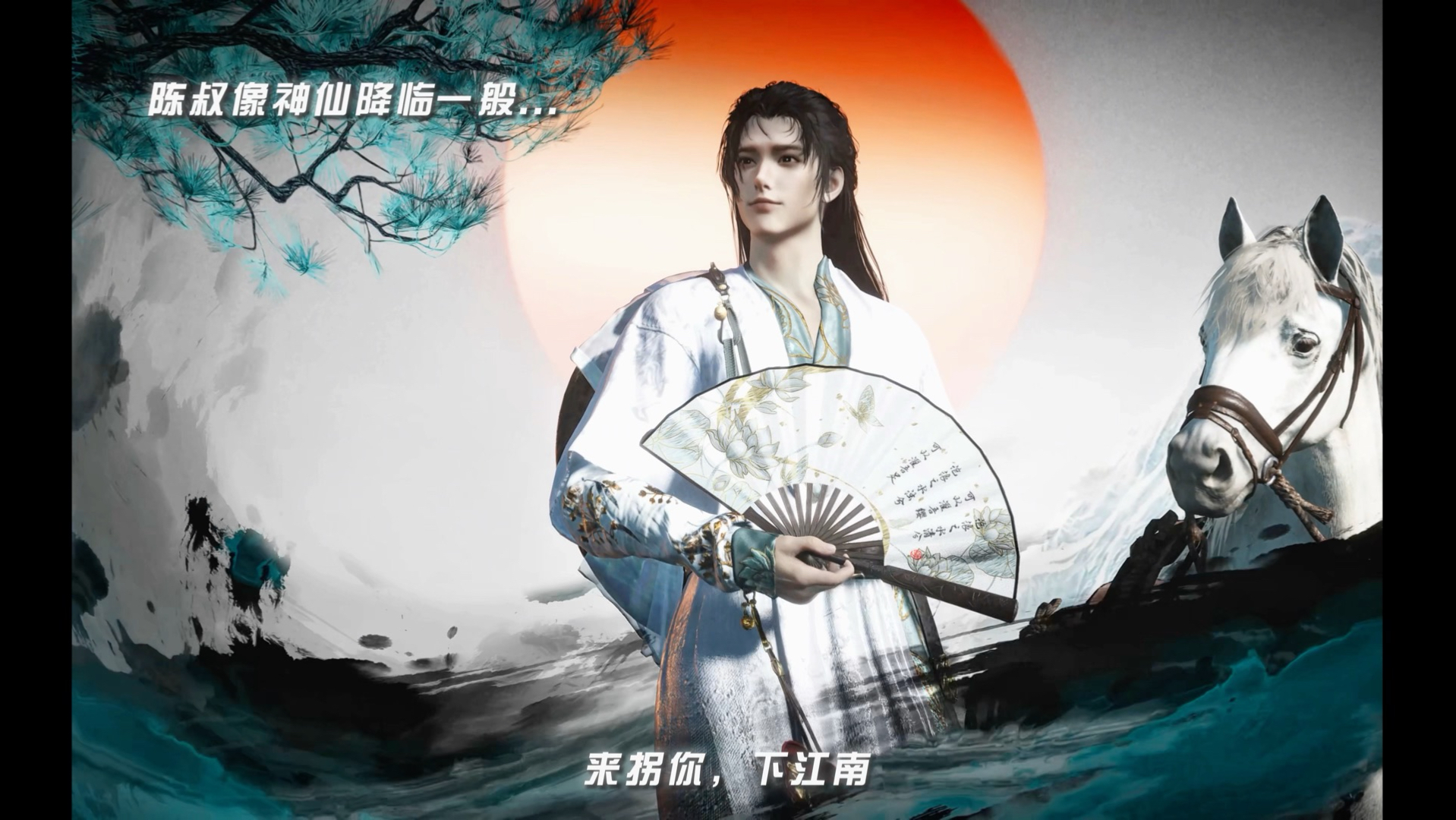 没人觉得陈子奚的结算有点像不见山最后一幕吗