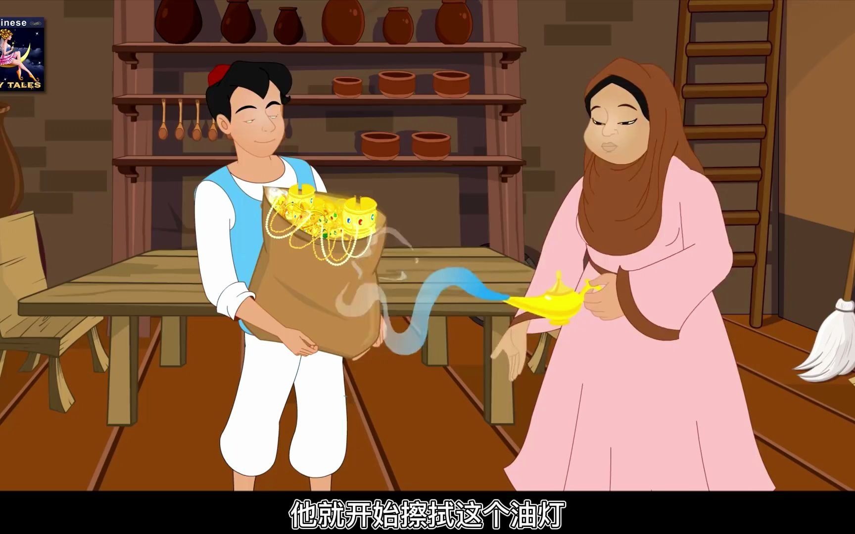 001阿拉丁神灯-童话故事