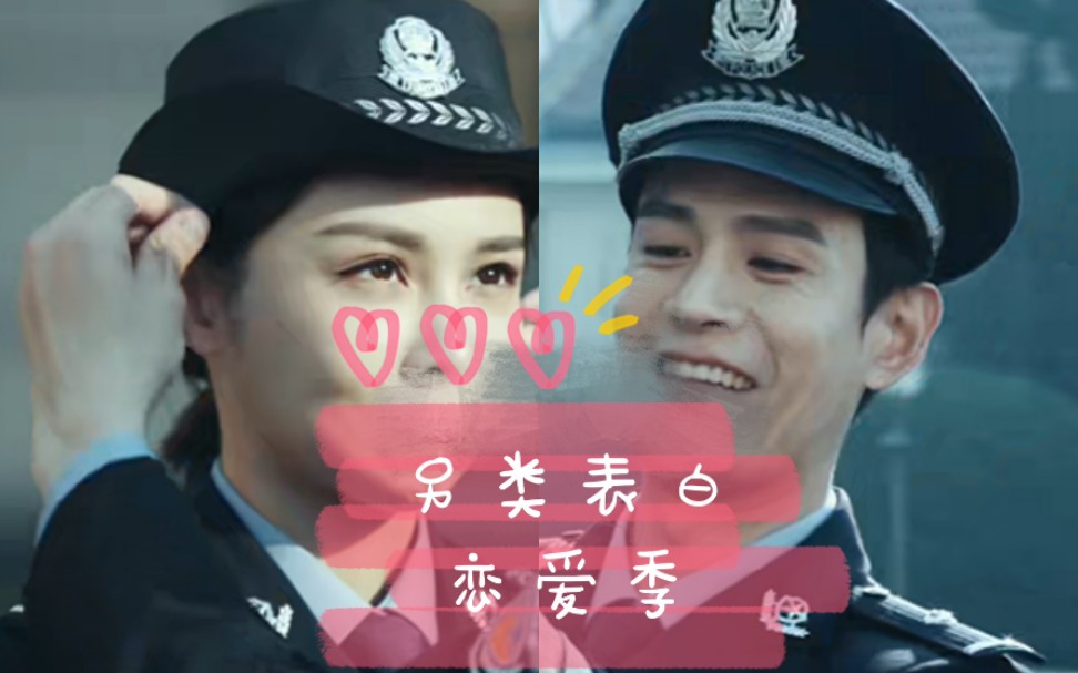【燃烧】本来看破案看得好好的居然嗑上他俩了（糖分超标，有点上头）