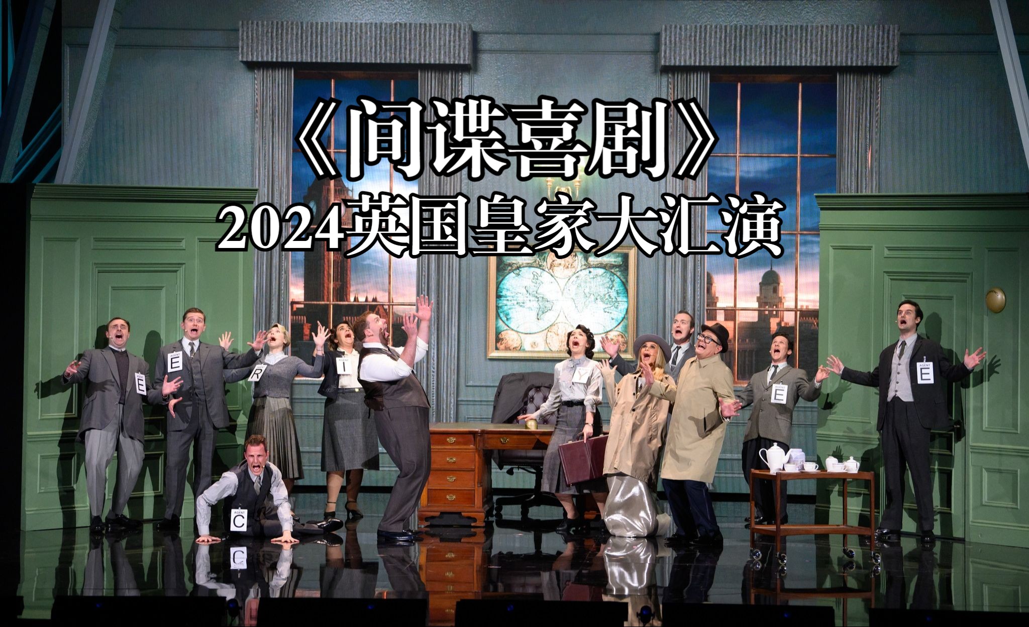 极致谐音梗！《演砸了》原班人马新作《间谍喜剧》The Comedy About Spies选段 #YYY字译组#