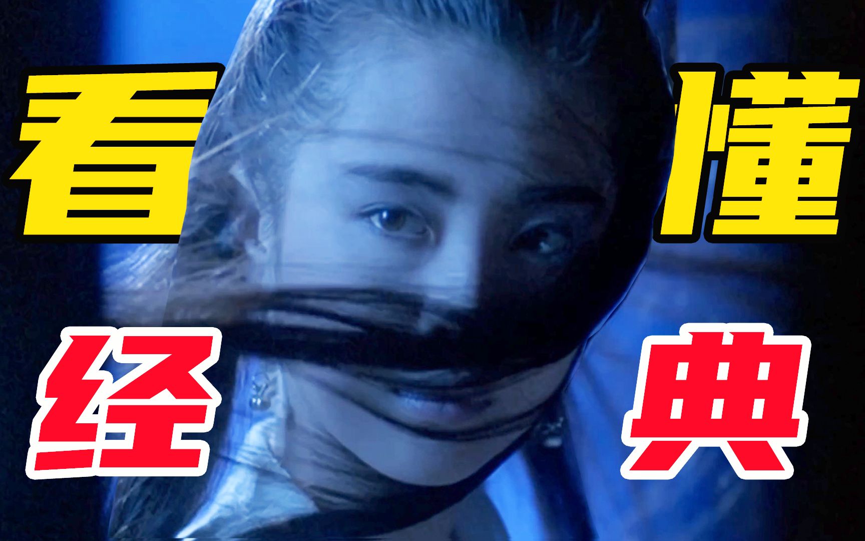 深度解析《倩女幽魂》，里面根本就没有鬼，全是人世间的脏事儿