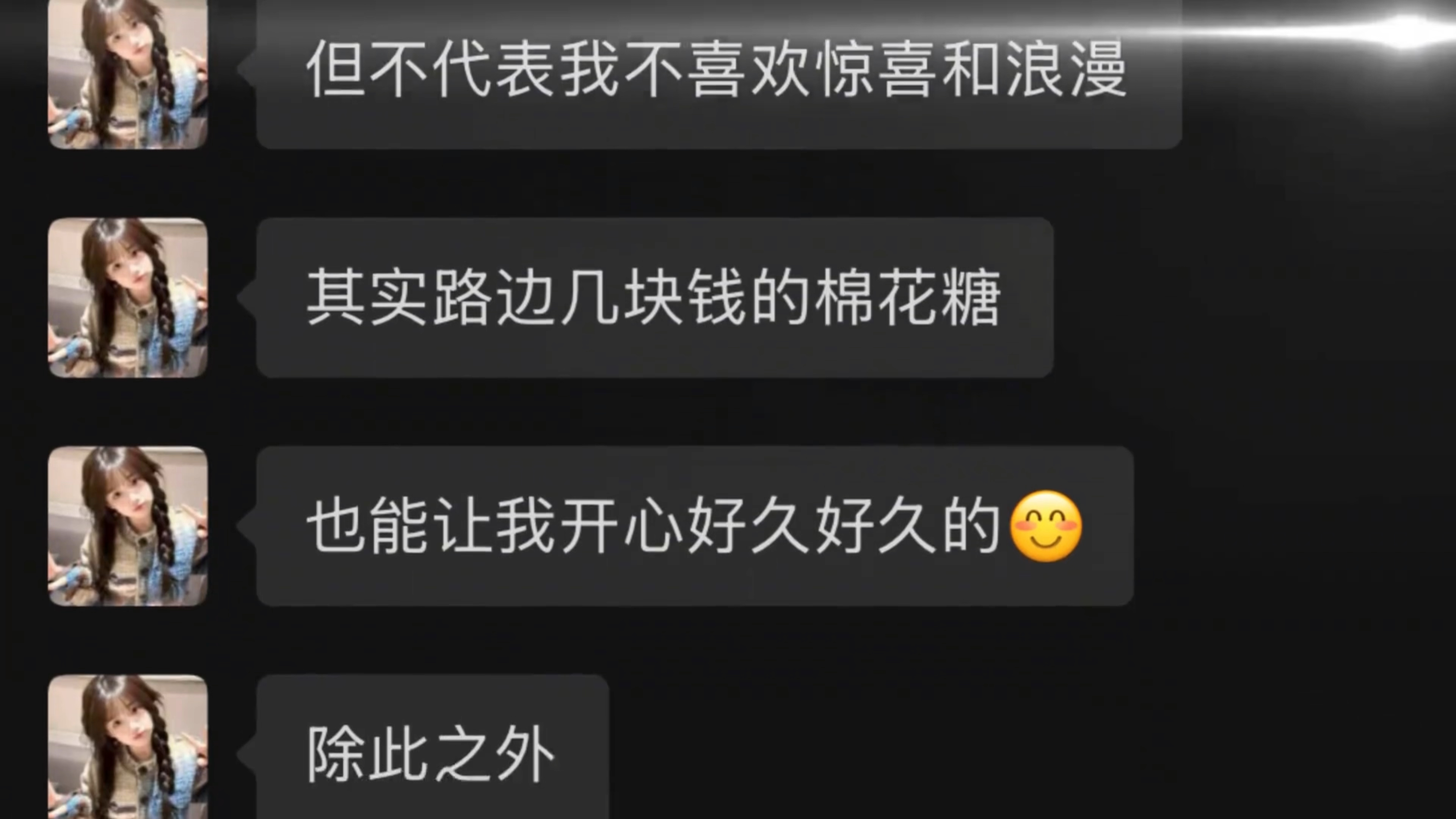 没有天生合适的两个人 只有慢慢靠近的两颗心
