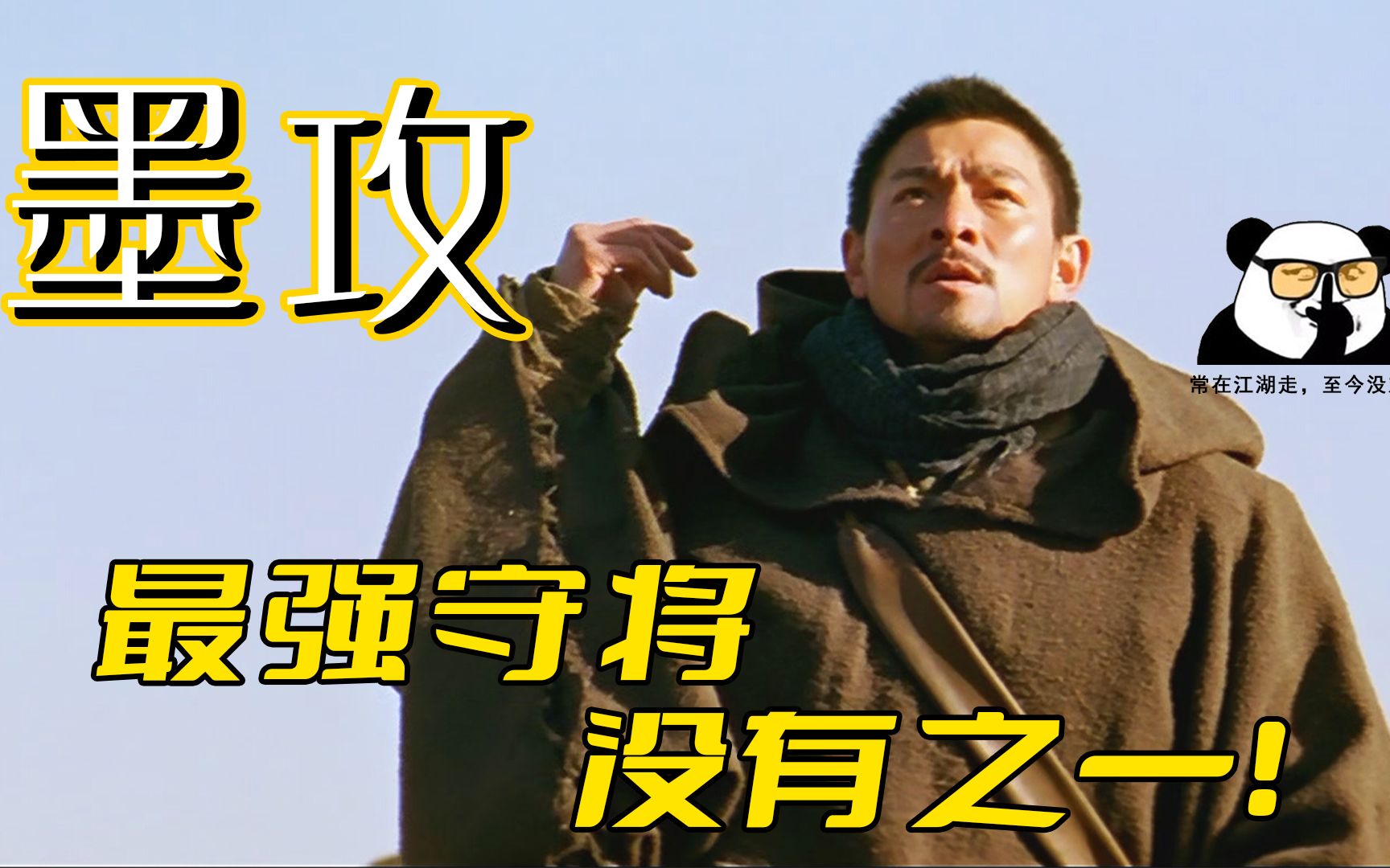 十万大军兵临城下，不料被墨家一人守住城池，墨家守城术太牛！