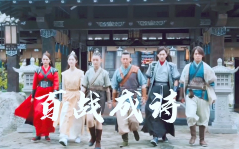 【哪吒降妖记】哪吒降妖记众人群像