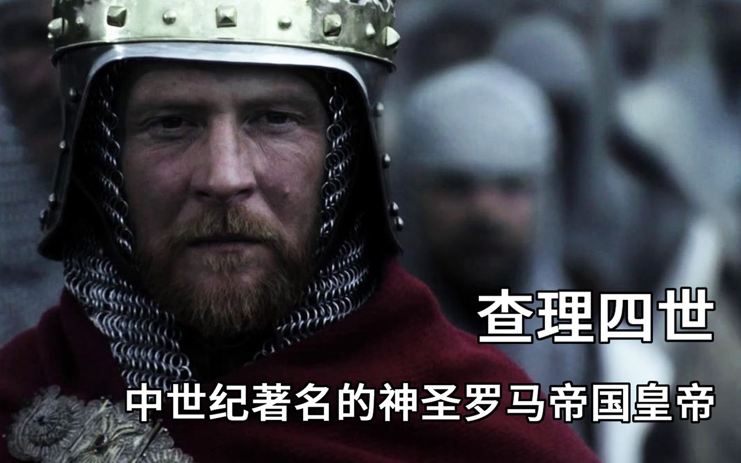 他颁布诏书奠定了德意志百年格局，又被后世评为最伟大的捷克人