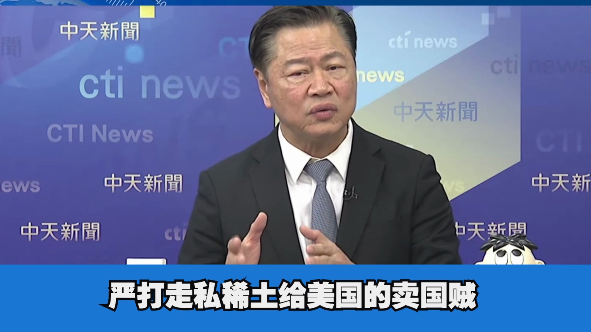 25吨稀土秘密走私美国！赖岳谦怒斥：卖国贼为钱出卖国家命脉！