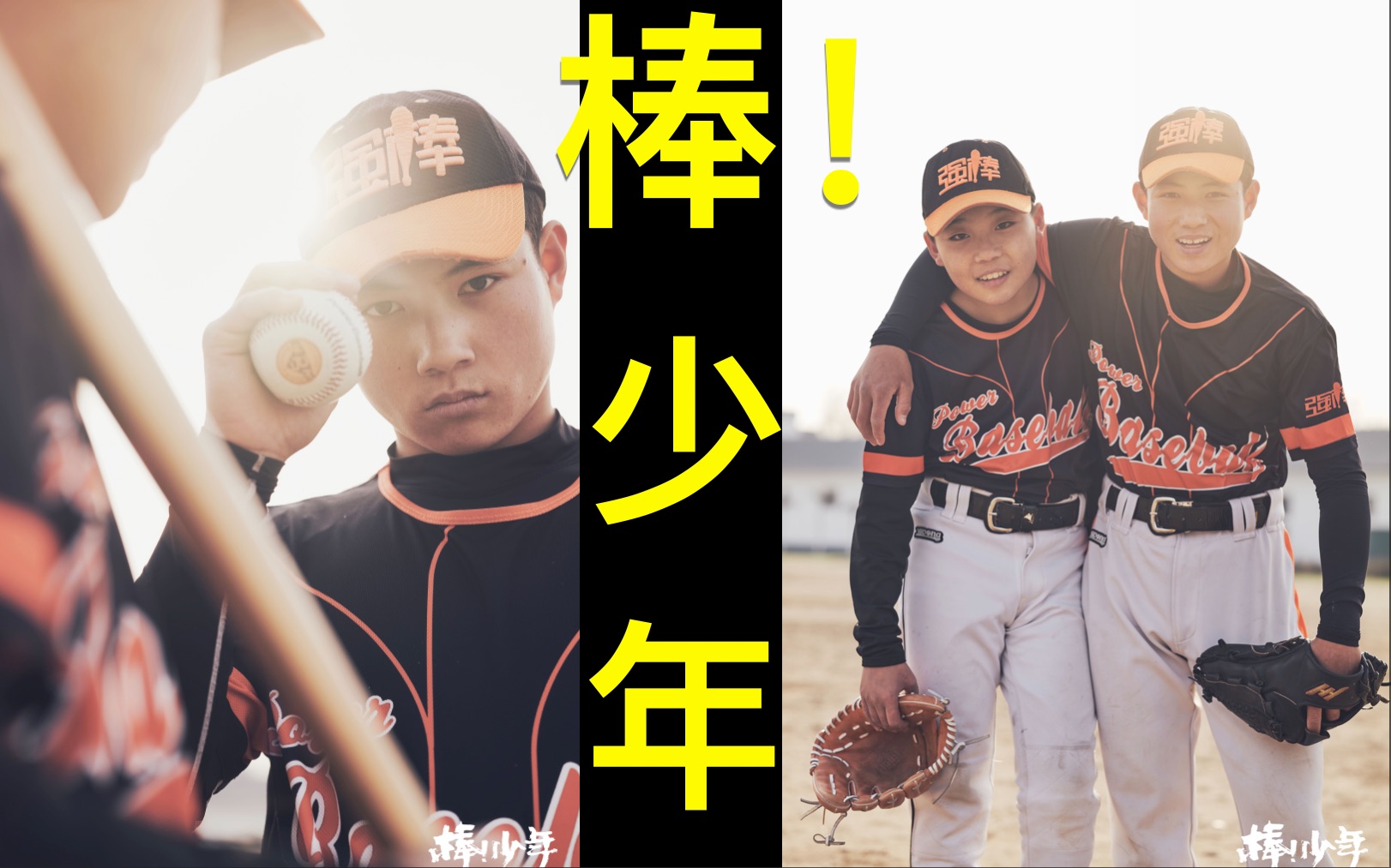 拍《棒！少年》的时候我初为人父，有生活的压力，也有对纪录片的失望 | 许慧晶 一席第804位讲者