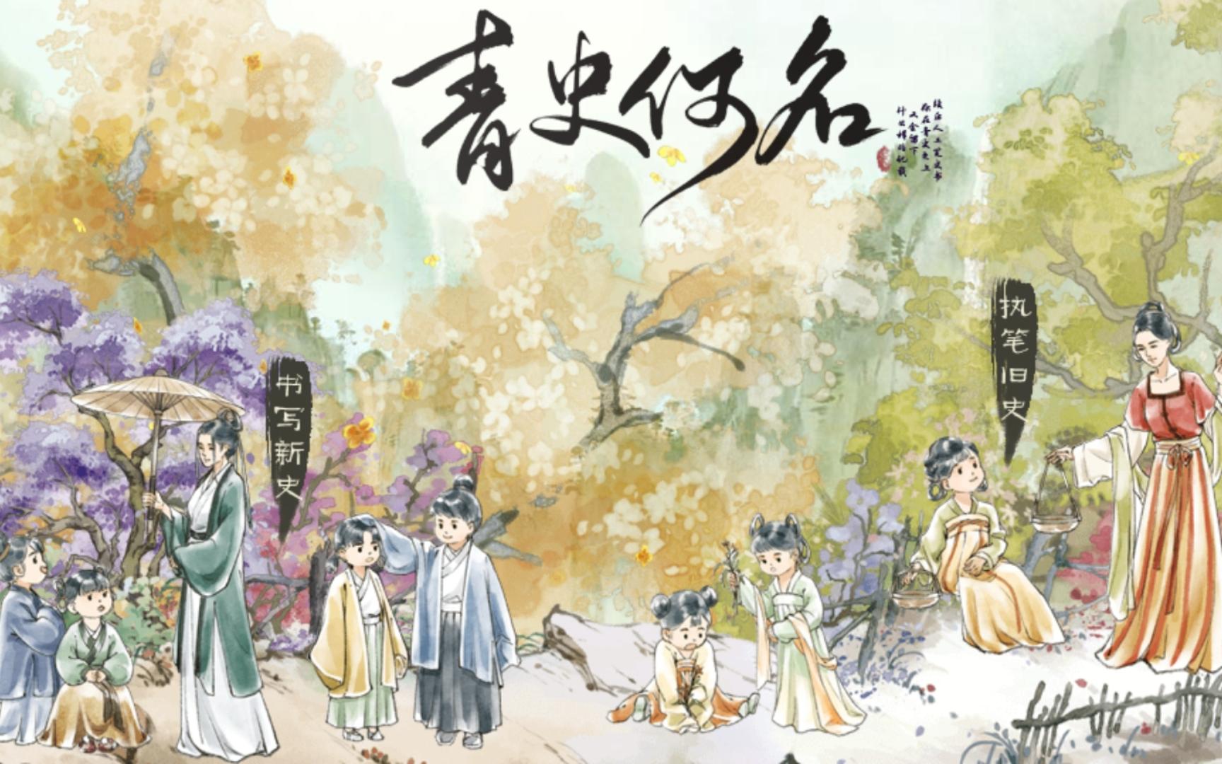 橙光：青史何名！高自由家族养成~大族长屹立不倒！希望能先保住小命（更新至P15）