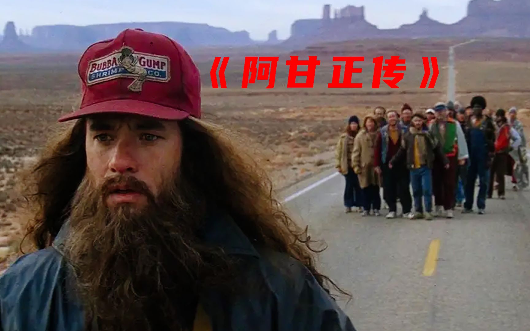 《阿甘正传》无论你看过多少遍，都会给你带来感动