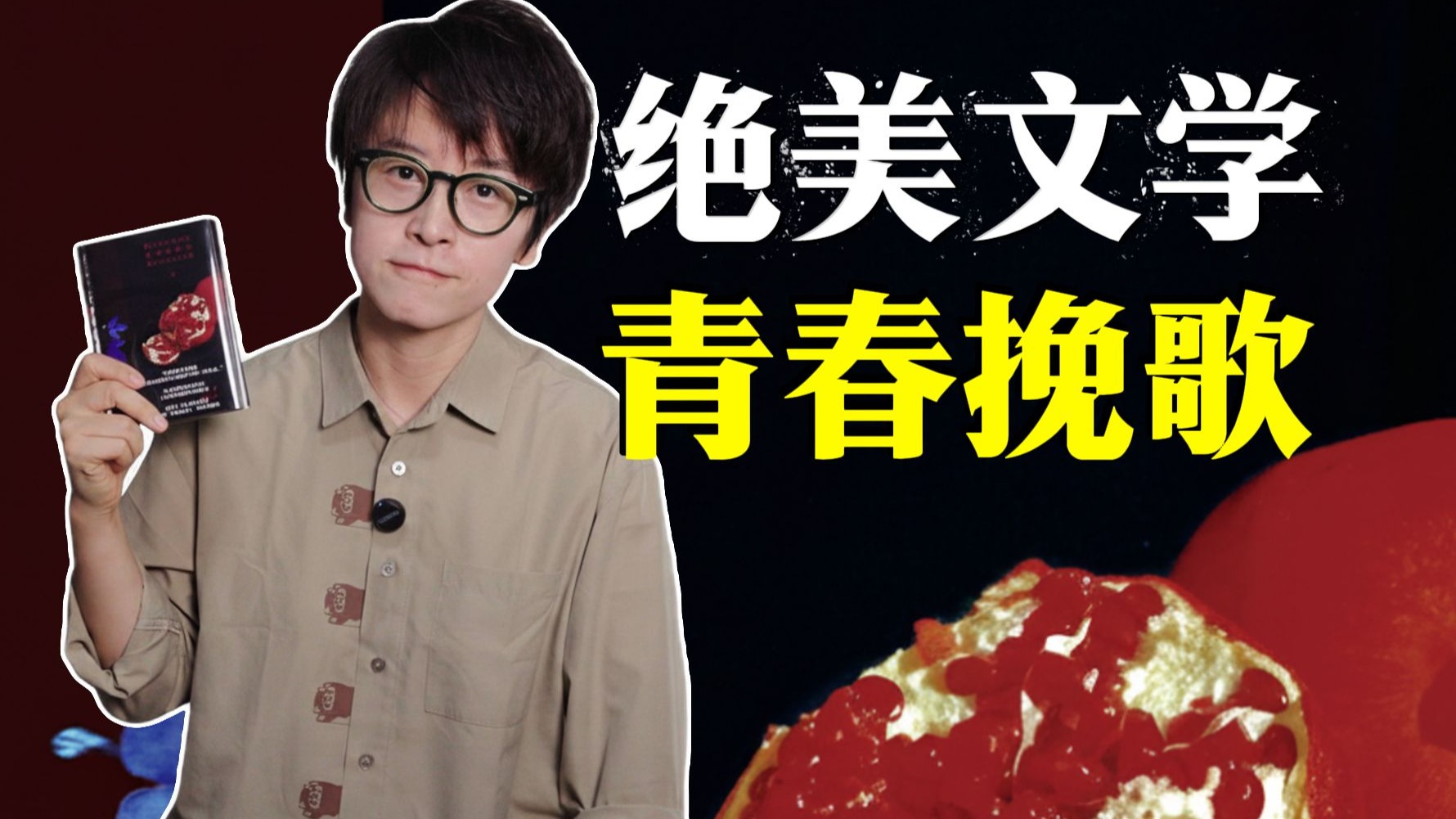 读小说也会喝醉？试试这本令人心碎的“美学天花板”！｜《故园风雨后》