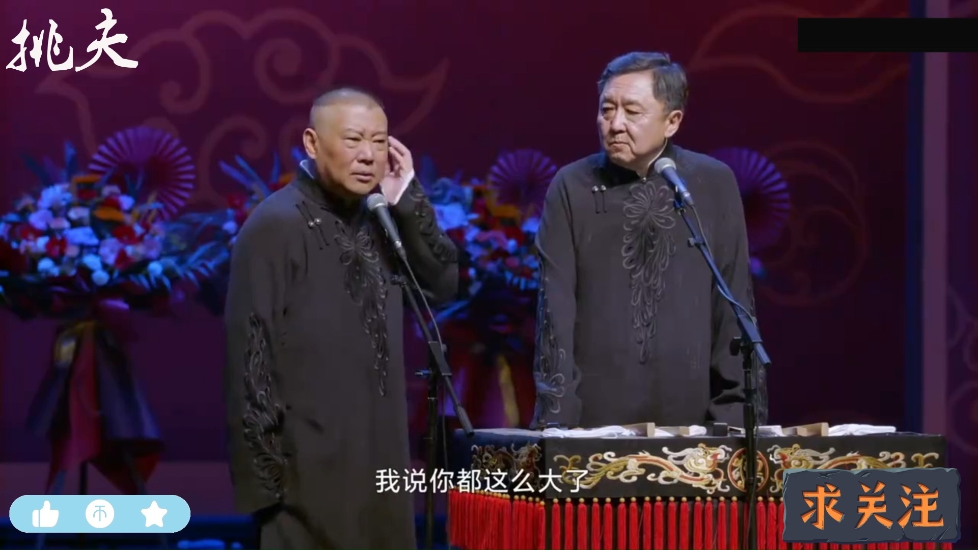 德云社：郭德纲 于谦经典相声视频《歌舞升平》
