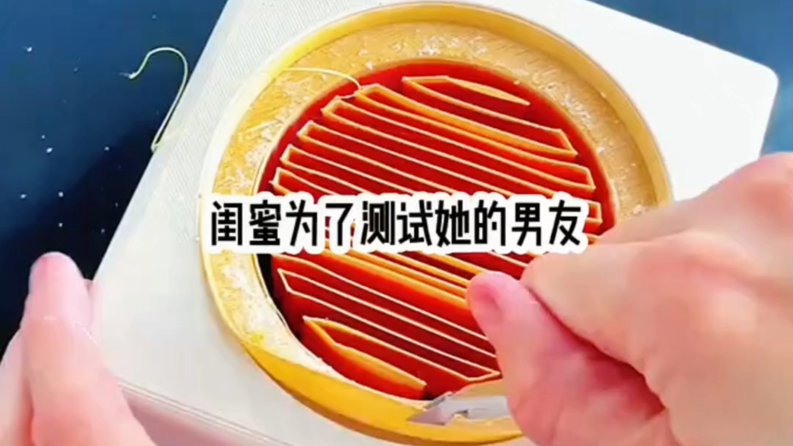 闺蜜为了测试她的男友，趁我洗澡时故意偷拿我的手机，给她男友发了一张我的纯欲自拍……