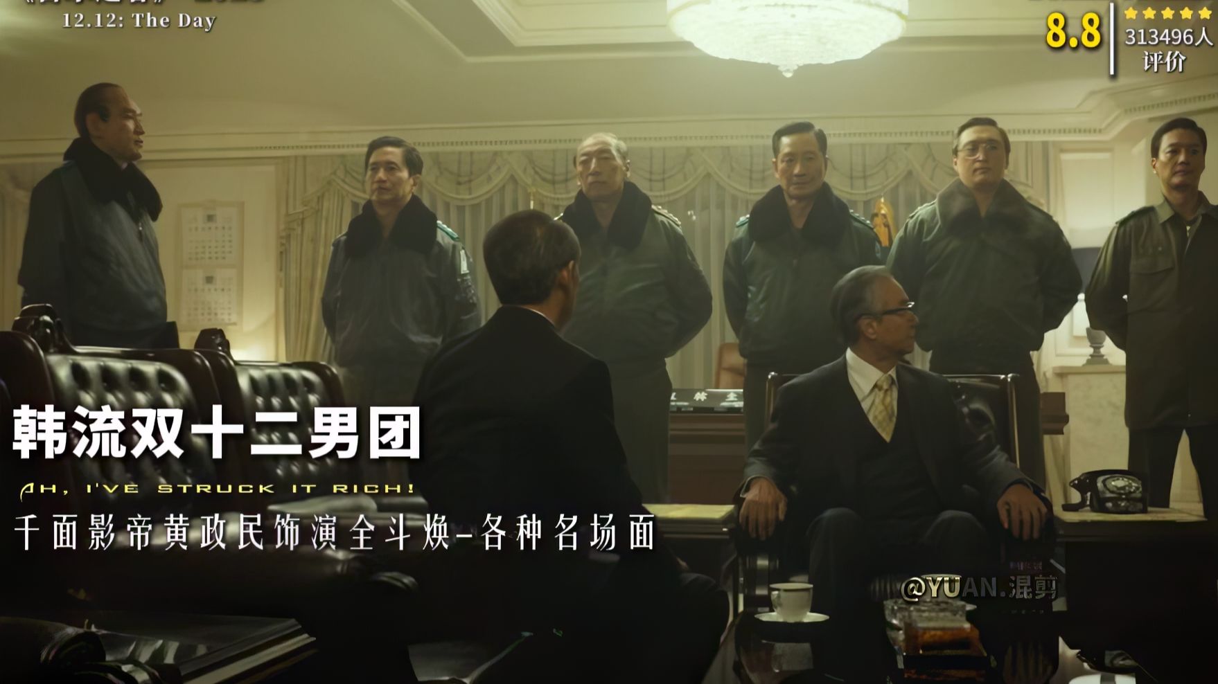 韩流双十二男团，我全卡卡绝不会独享这份荣光！