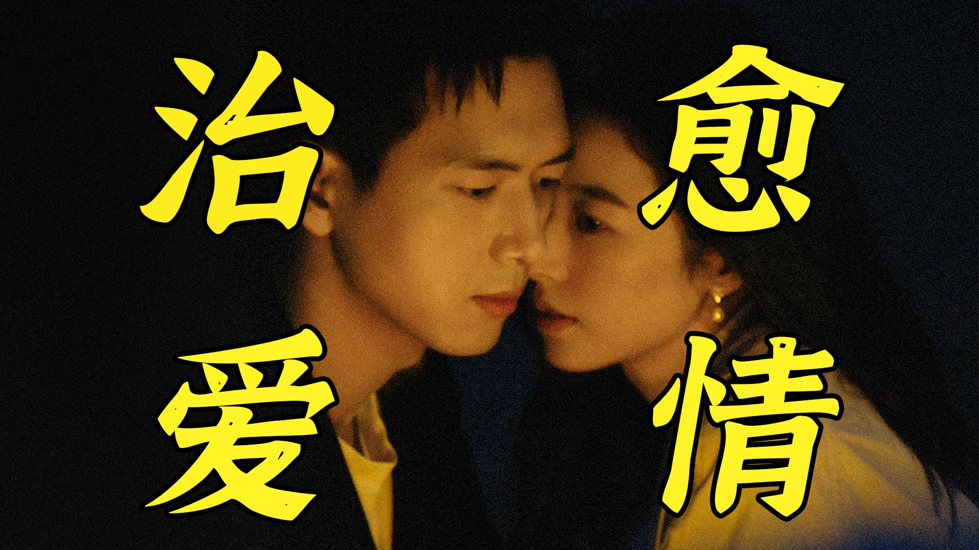 她突然意识到，坐在旁边的帅哥竟是上高中时暗恋的对象...