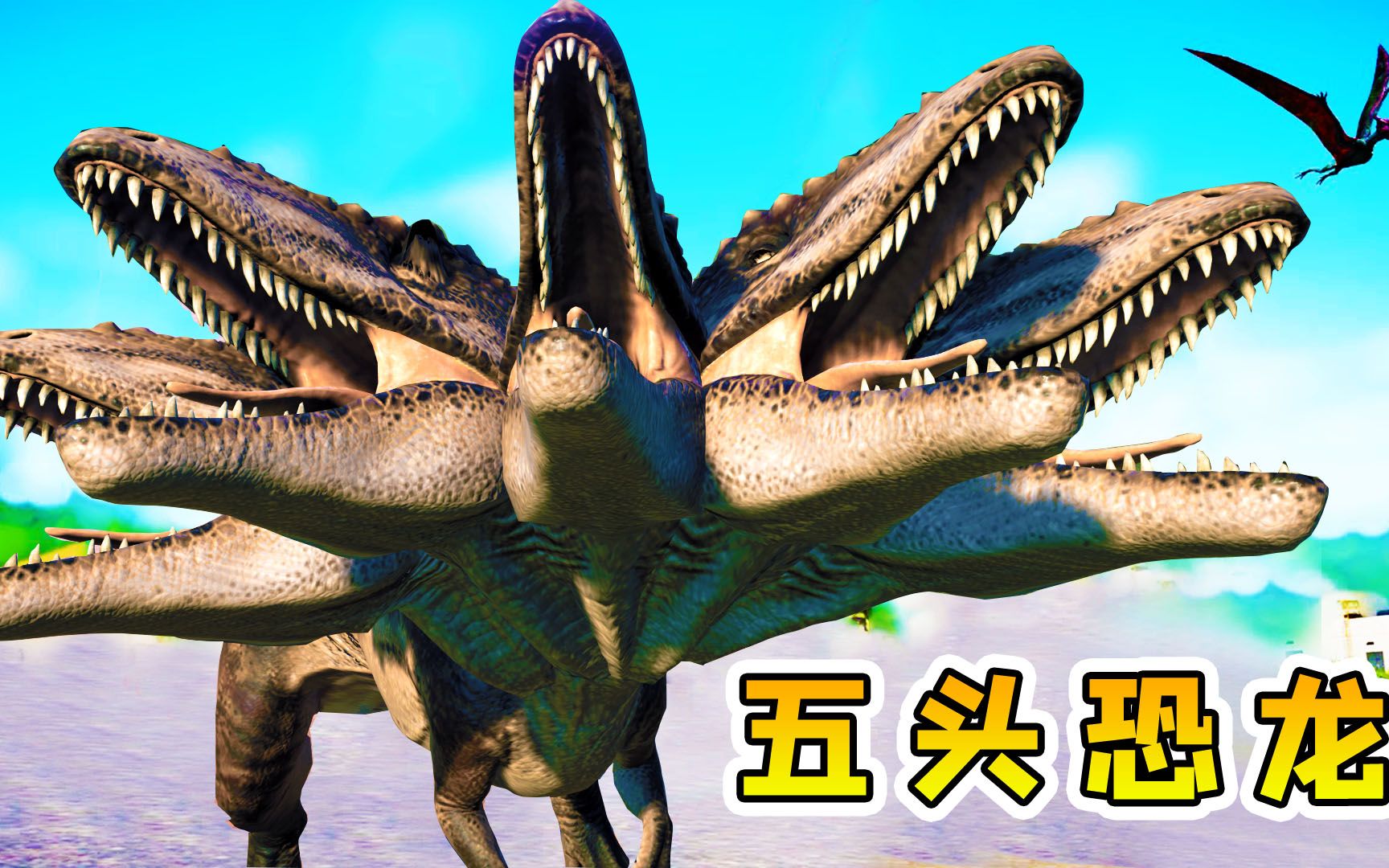 侏罗纪世界30：进化升级！五头龙逆天来袭，拥有恐怖战斗力