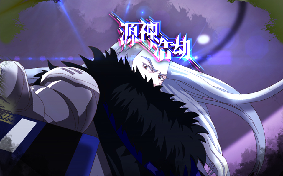 【独家】源神浩劫 第14集 预告【7月国创】