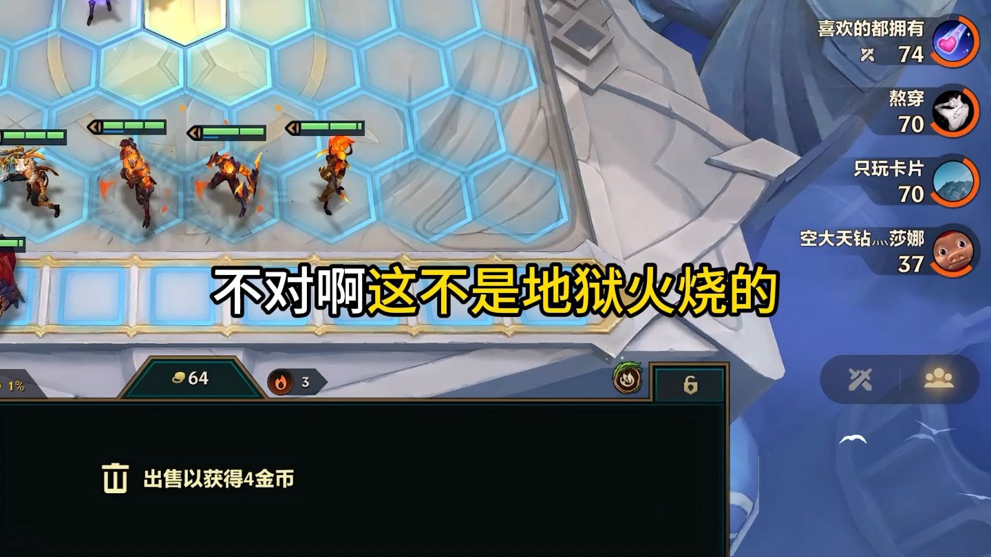 我爱地狱火