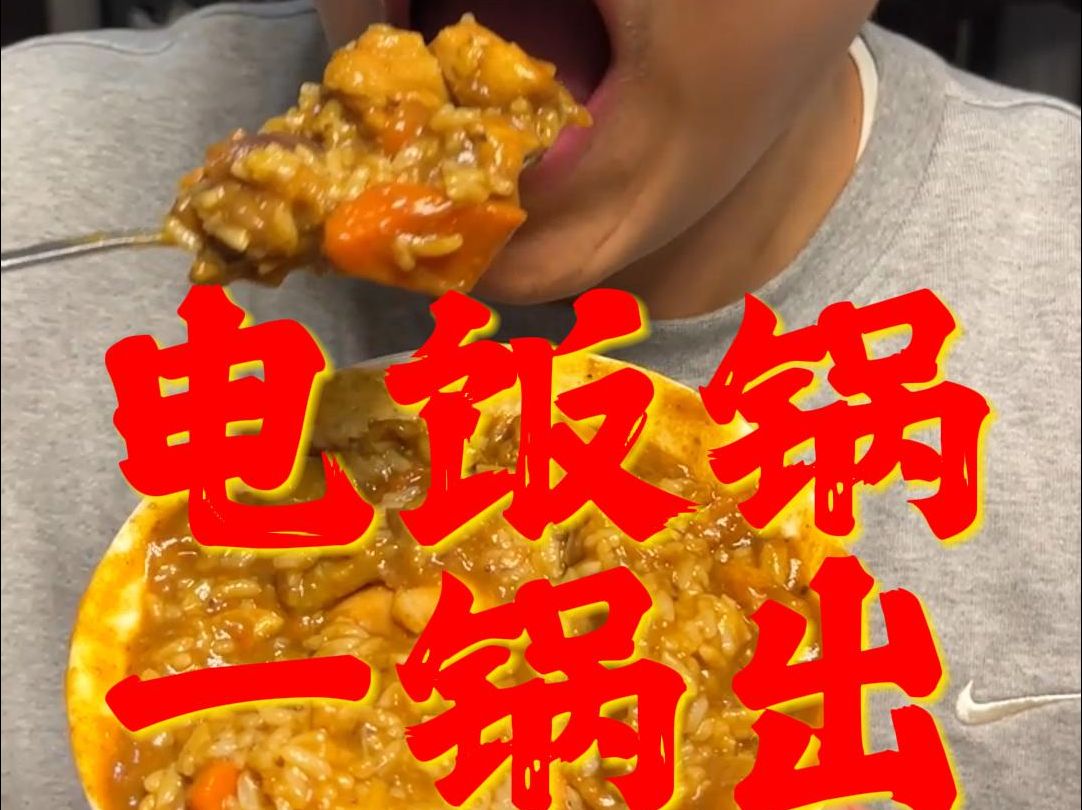 《电饭煲懒人一锅出》