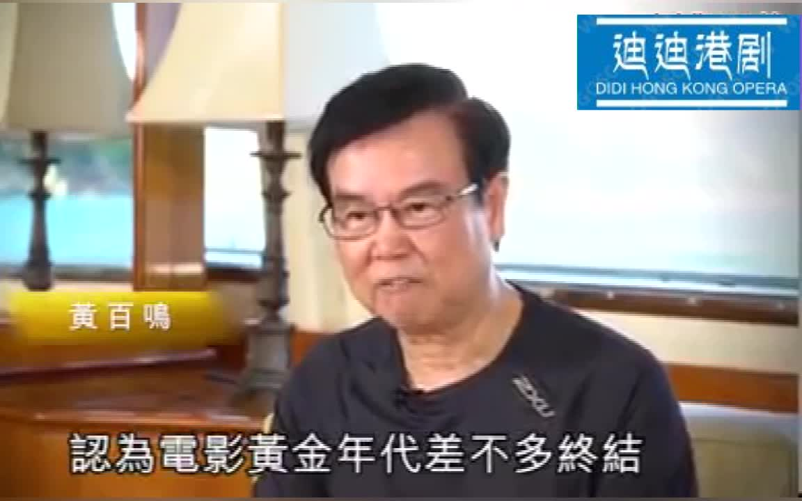 黄百鸣：三个蒙面大盗拿枪指着，要劫《家有喜事》底片