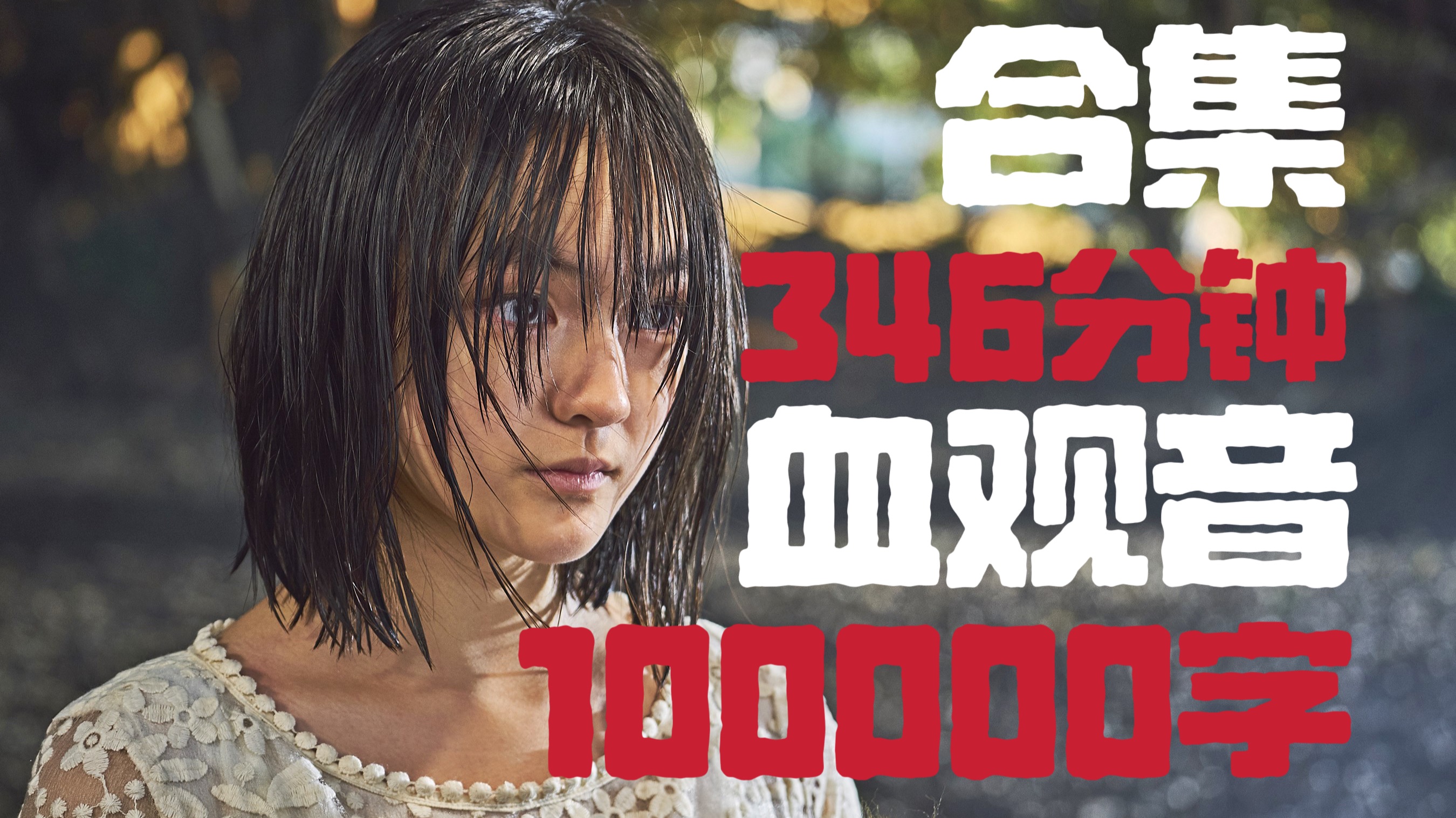全员恶女，权谋内斗，10万字拉片解析《血观音》！！！