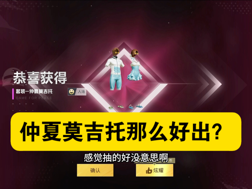 小号拿下仲夏莫吉托全套！