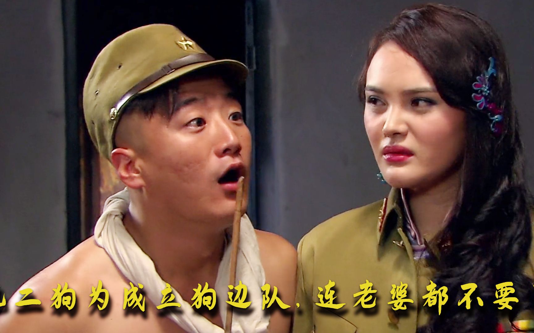 阮二狗真会讨好鬼子，不仅给渡边当牛做马，连凤娇都送他了！