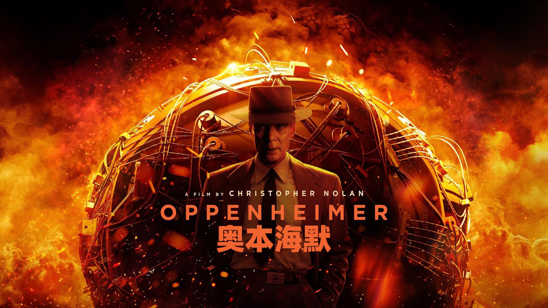 他创造了原子弹，却拯救不了自己。奥本海默：一个被世界背刺的殉道者