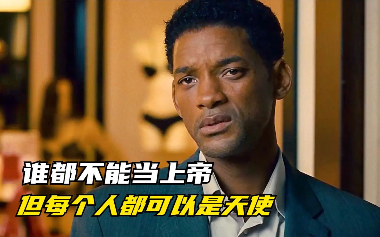 他用七秒结束自己的生命，却同时拯救了七个人的一生，催泪电影