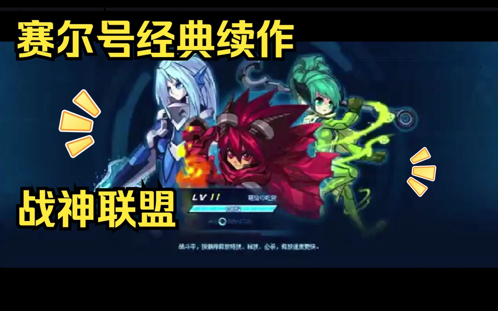 [战神联盟]4399赛尔号3“被下架”的经典续作