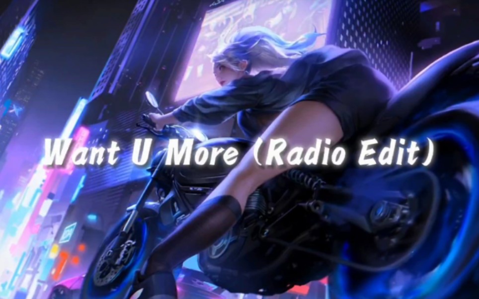 卡点神曲《Want U More 》(Radio Edit)