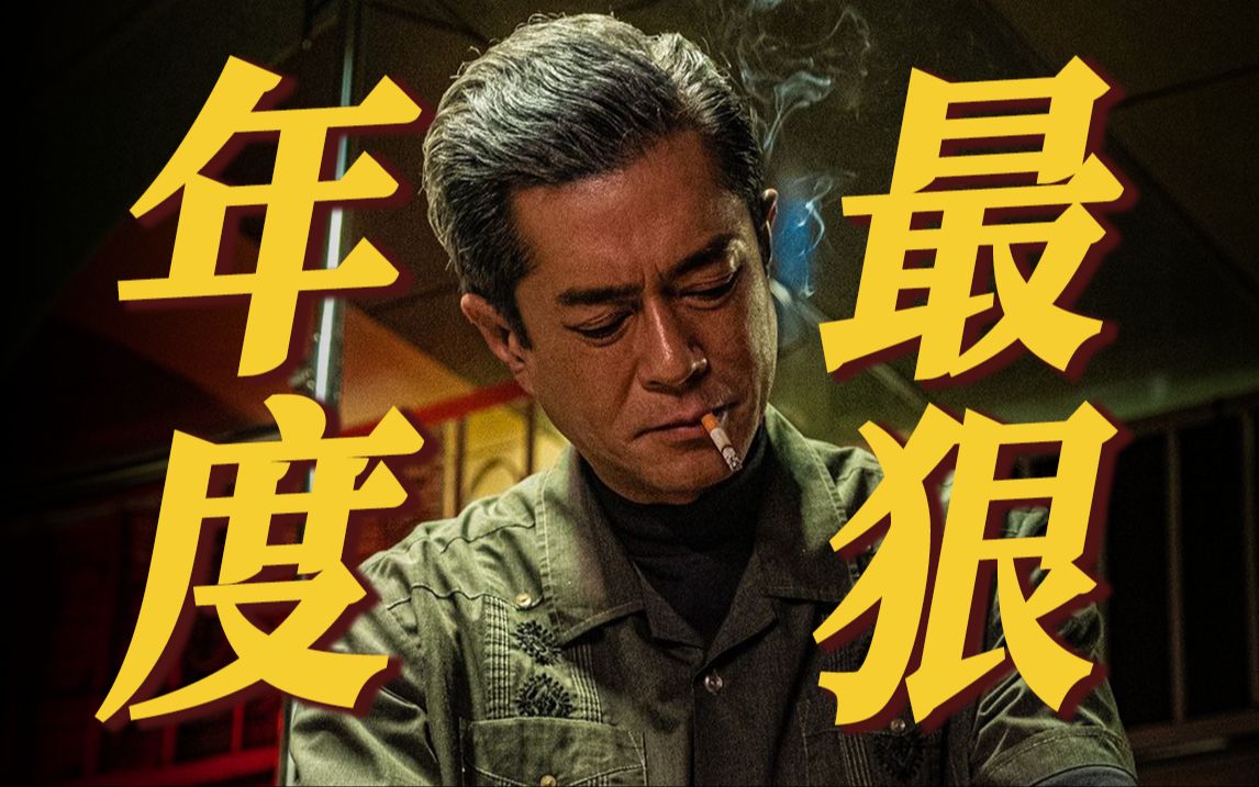 漫改就该这么拍！2024上半年最好的漫改电影《九龙城寨》