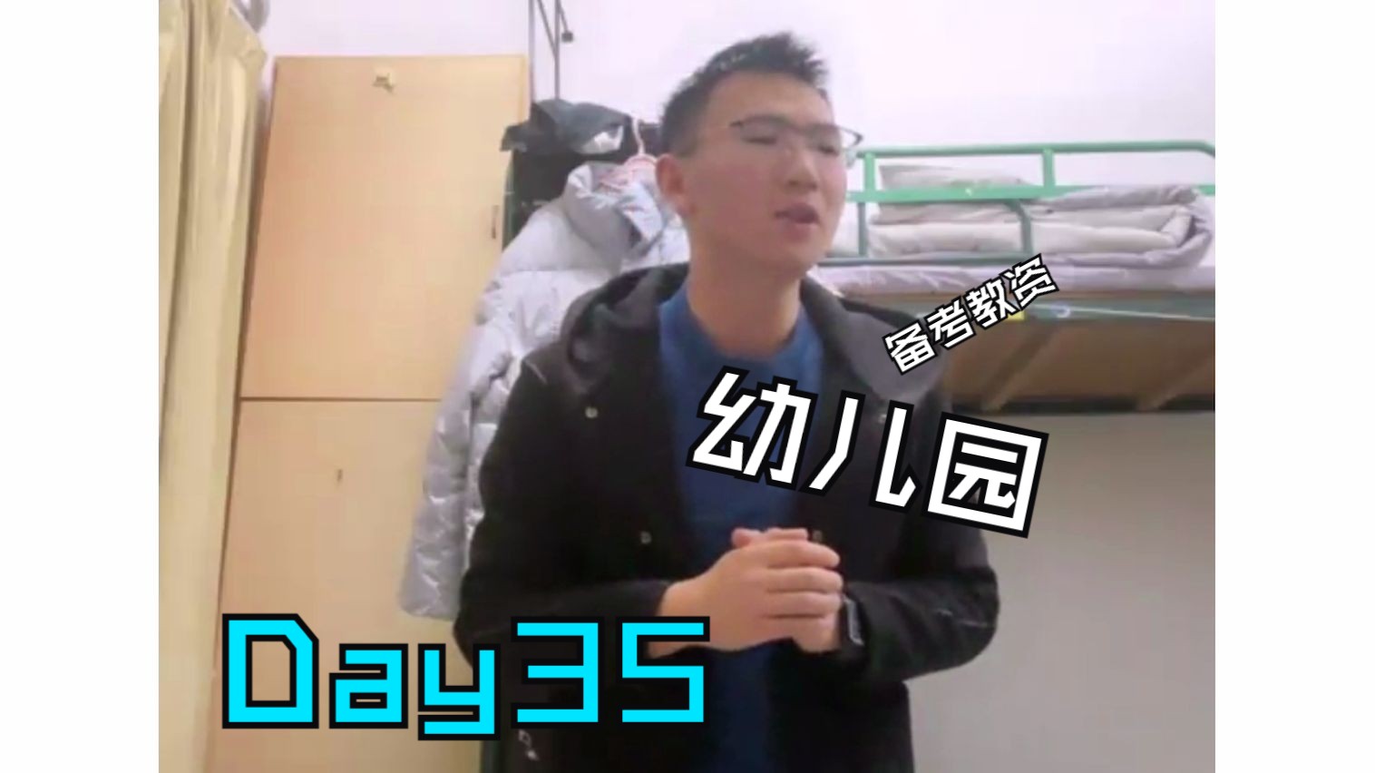 【幼儿园教资】面试试讲：看图讲故事《勇敢的小刺猬》（Day35）