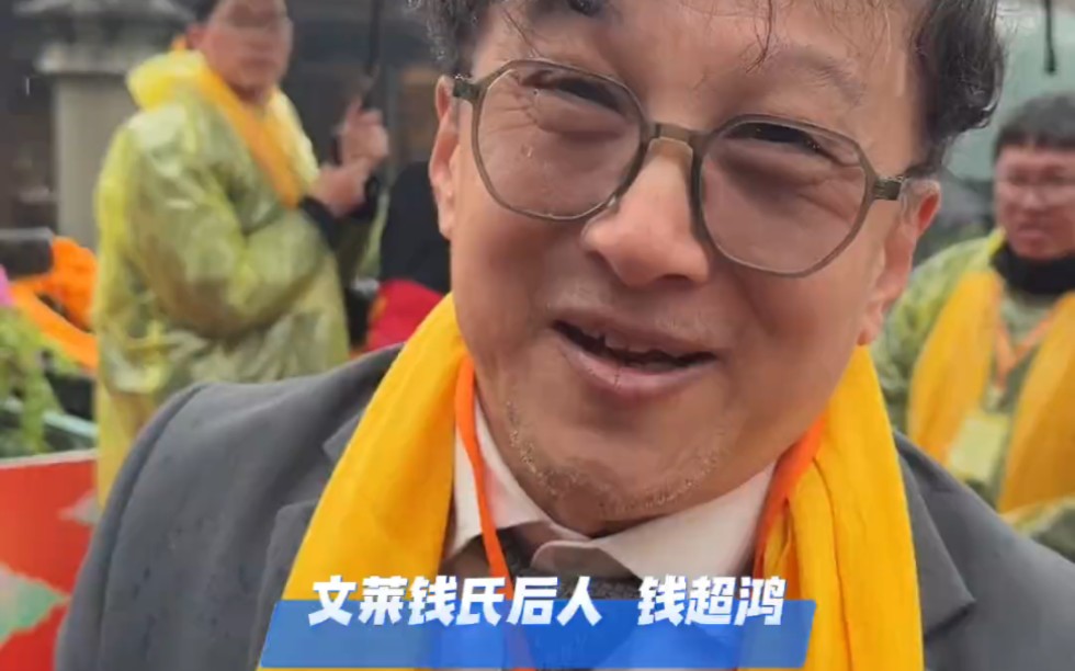 【吴越国钱家后人祭祖】海外“吴越钱氏后人”赶来“杭州钱王祭” 2025乙巳钱王祭，海外游子赶回参加，文莱富商钱氏后人第一次来，爱上杭州！
