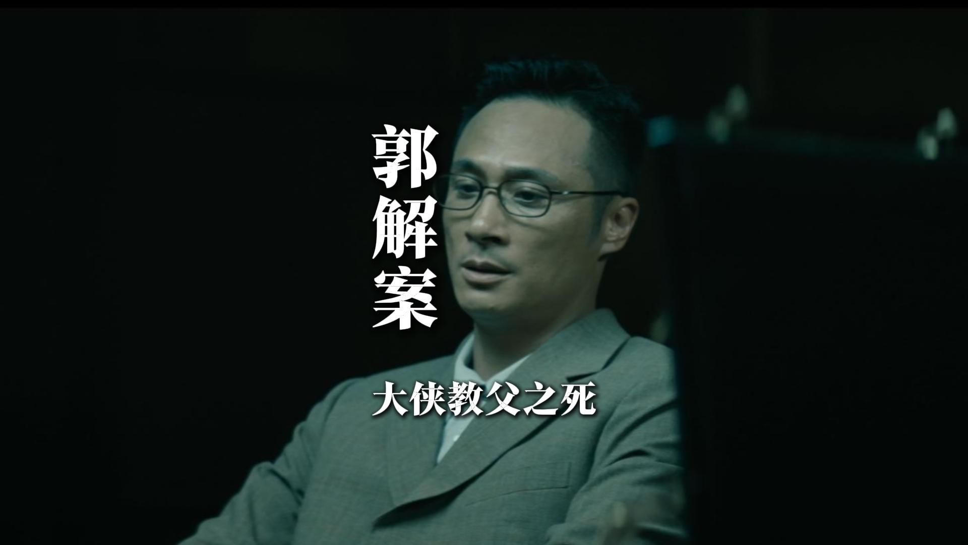 精神小伙转型黑道教父，最后成了司马迁盛赞的关东大侠