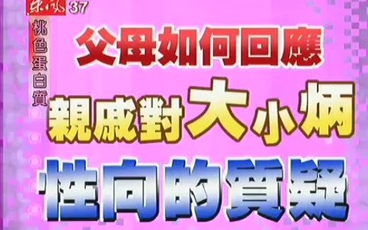 【桃色蛋白质】我的同性恋朋友