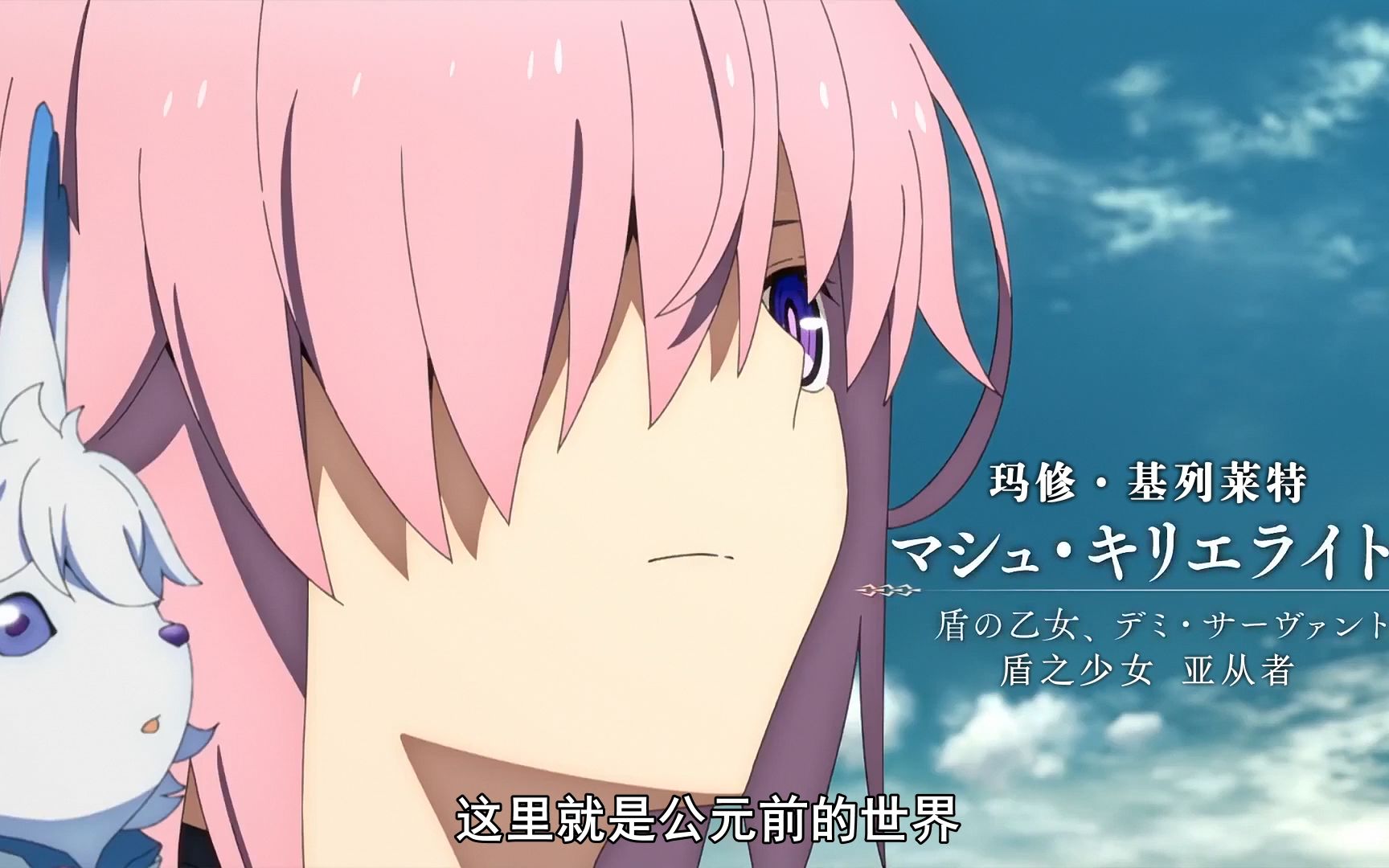 【10月】《命运-冠位指定 绝对魔兽战线 巴比伦尼亚》PV