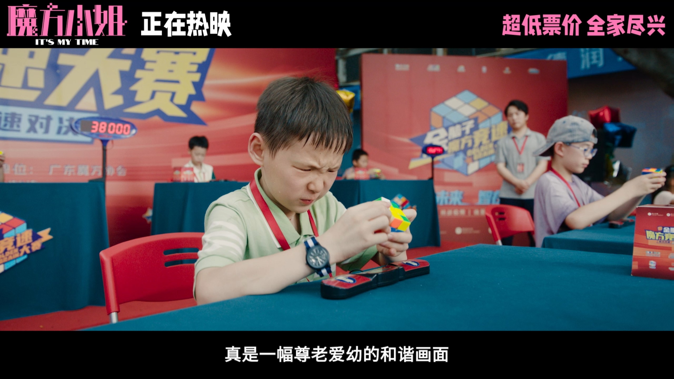 电影《魔方小姐》曝正片片段：杨紫琼打败嚣张小孩哥