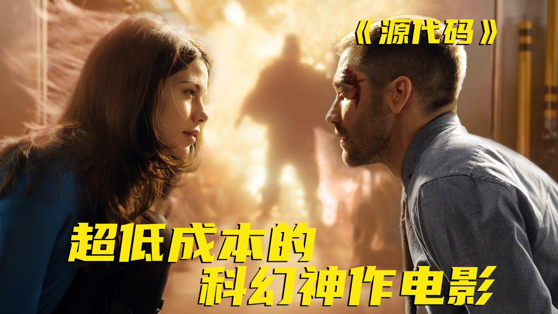 神作！上映13年，再看依旧觉得自己智商不够用！绝对是科幻史的里程碑