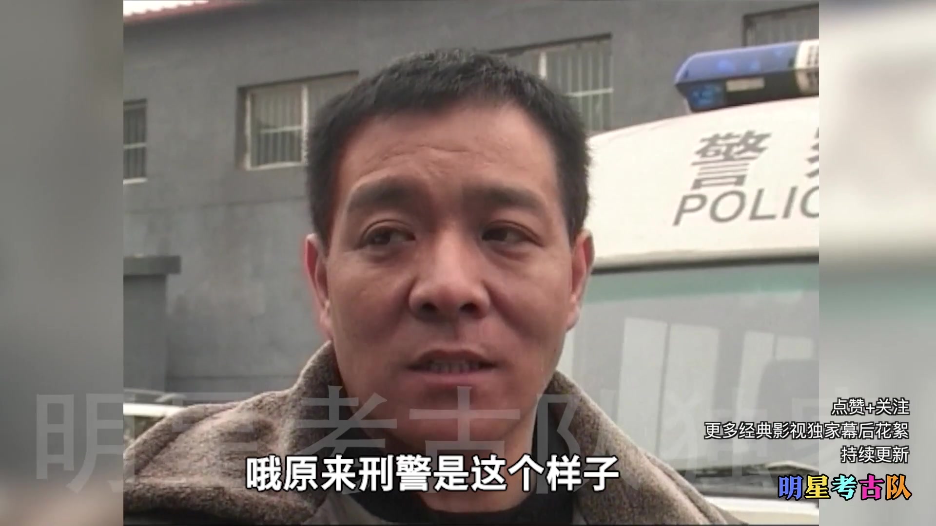 为什么《重案六组》的成功难以复制？演员到刑警队体验生活！