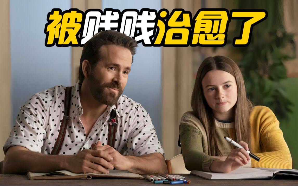【神秘友友】只要敢幻想，就能拥有专属伙伴，这一次被小贱贱治愈了！
