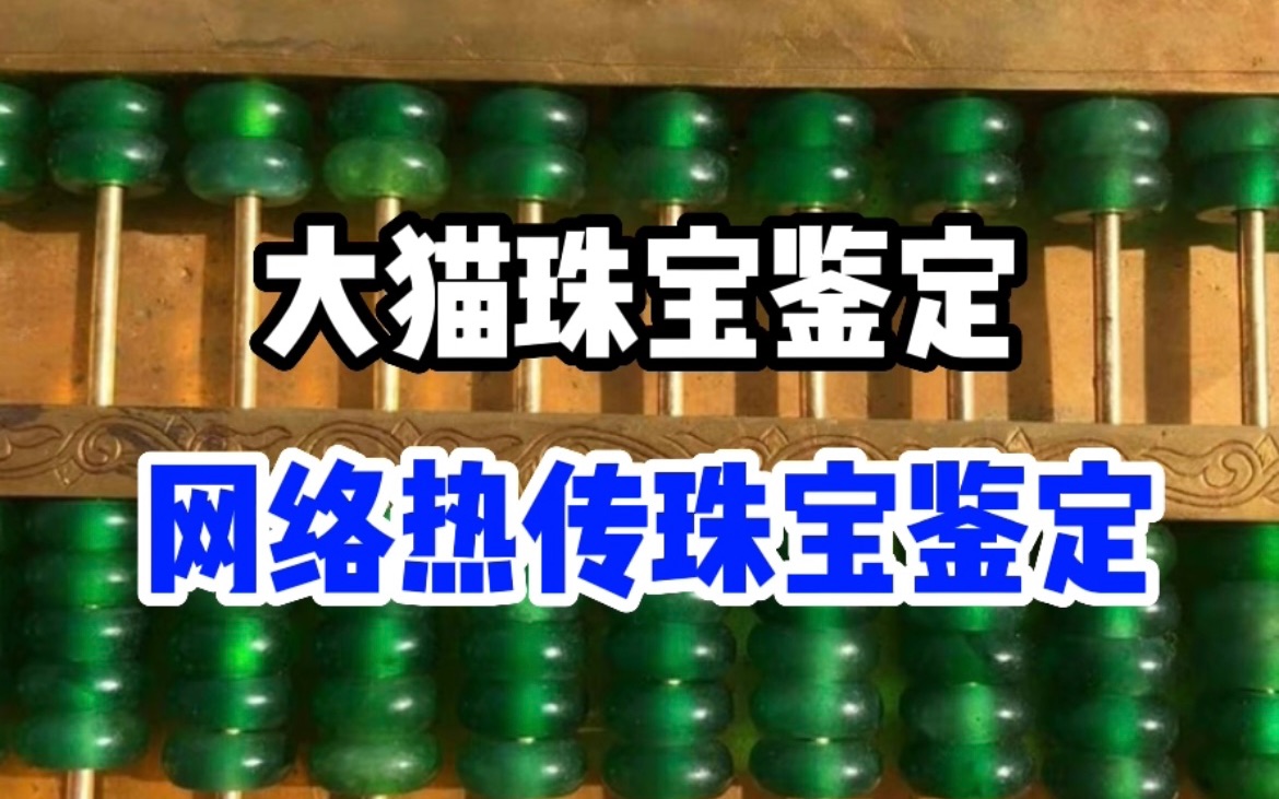 《 什 么 是 国 宝 帮 》