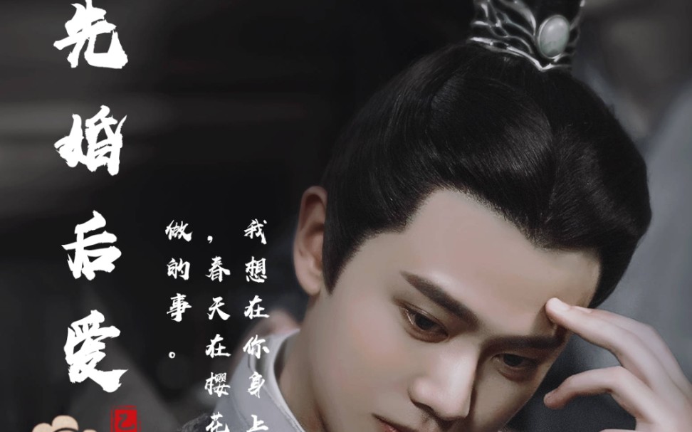 【锦衣之下】先婚后爱||黑化忘记原剧情向|建议独自观看|陆绎视角