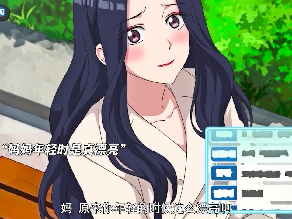 一觉醒来妈妈重返20岁